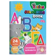 Luna: Görög ABC matricás kifestő füzet A4